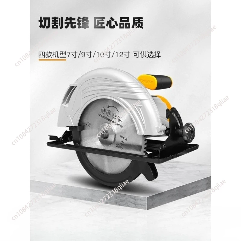 7 to 12inch optional electric circular saw for home woodworking cutting saw handheld wood cutting machine