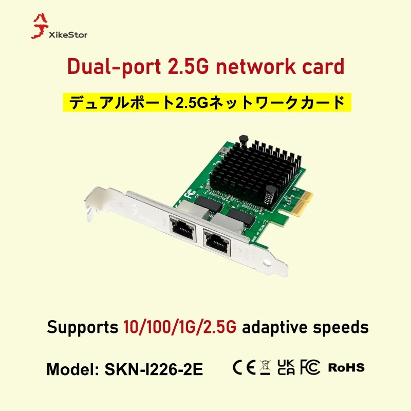 XikeStor 2.5G Dual RJ45 Ports Network Card Support 100M/1G/2.5G i226 Chip PCI-E X1 X4 X8 X16 2 RJ45 Ports NIC