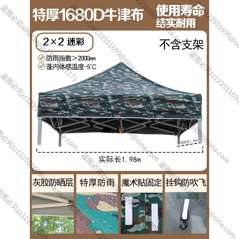 

Suitable for Four-legged Rainproof TentCloth Camouflage Umbrella Cloth3X3 Meters Outdoor Awning TopCloth Thickened Double-layer