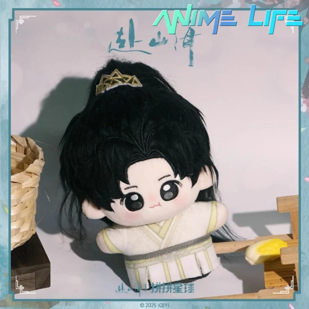 

TV Fu Shanhai Xiao Qiushui Cheng Yi древняя плюшевая игрушка-кукла 15 см, мягкая игрушка для косплея, оригинальный подарок для фаната