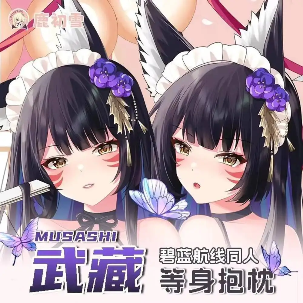 

Azur Game наволочка Lane Musashi косплей аниме длинная дакимакура шарнир тело отаку чехол подарок