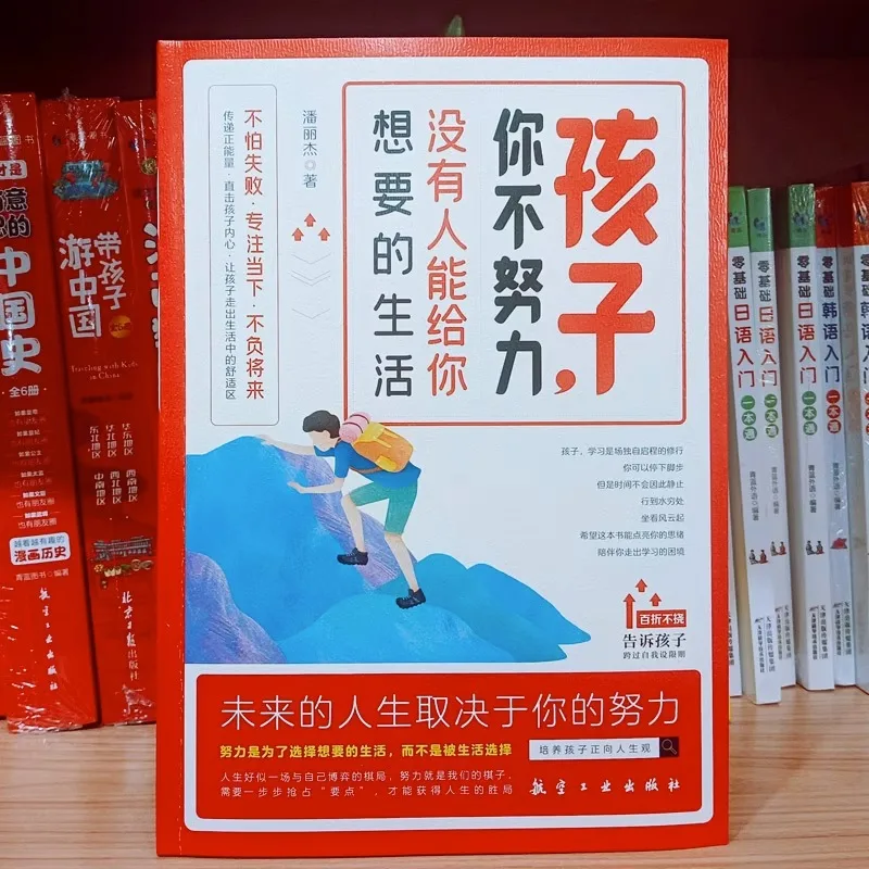 Скажи своего ребенка, что ты читать самостоятельно, а не трудно работать, нет может подарить вам жизнь, вы хотите