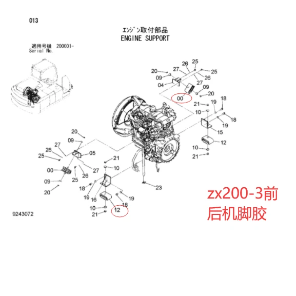 

ZX200-3 Excavator Parts Cushion 4624866