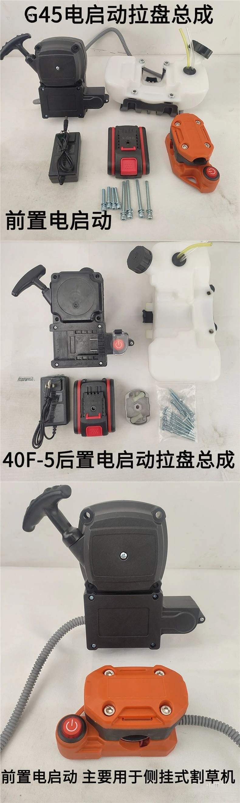 

Аксессуары G45/40F-5, двухтактная газонокосилка, электромеханический стартер, ручной лоток, аксессуары для сборки