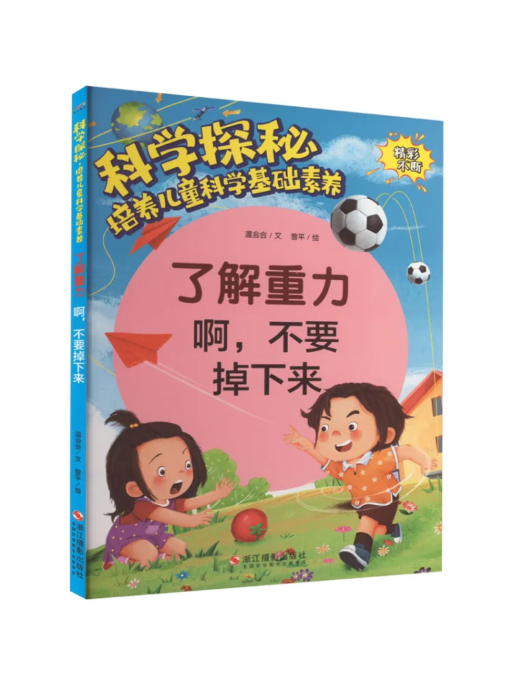 Book-Winshare فهم الجاذبية لا تسقط