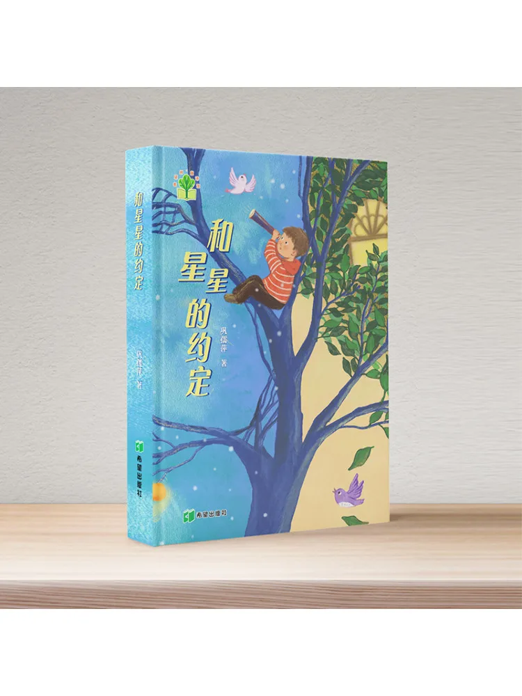 

Book-Winshare The Promise With Stars