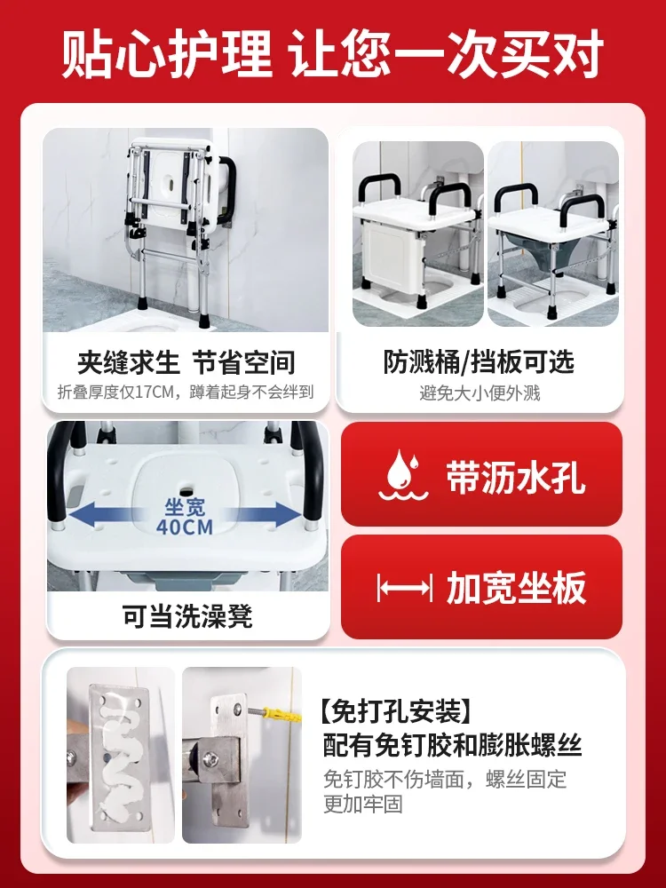 new elderly squatting dual-purpose wall-mounted squatting toilet changed  folding  chair armres