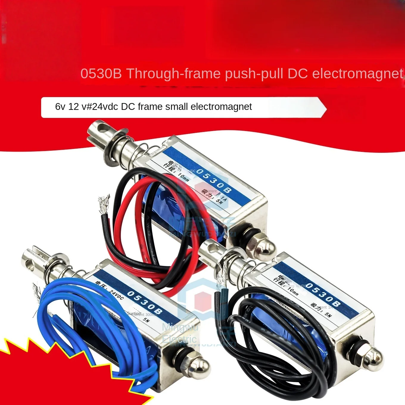 JF-0530B 6V 12V 24V…