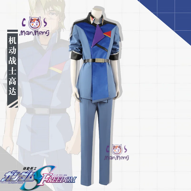 Mu la Faga Mobile Suit Gundam Seed Freedom cosplay costume top pants belt casual men's suit party carnival full set uniform