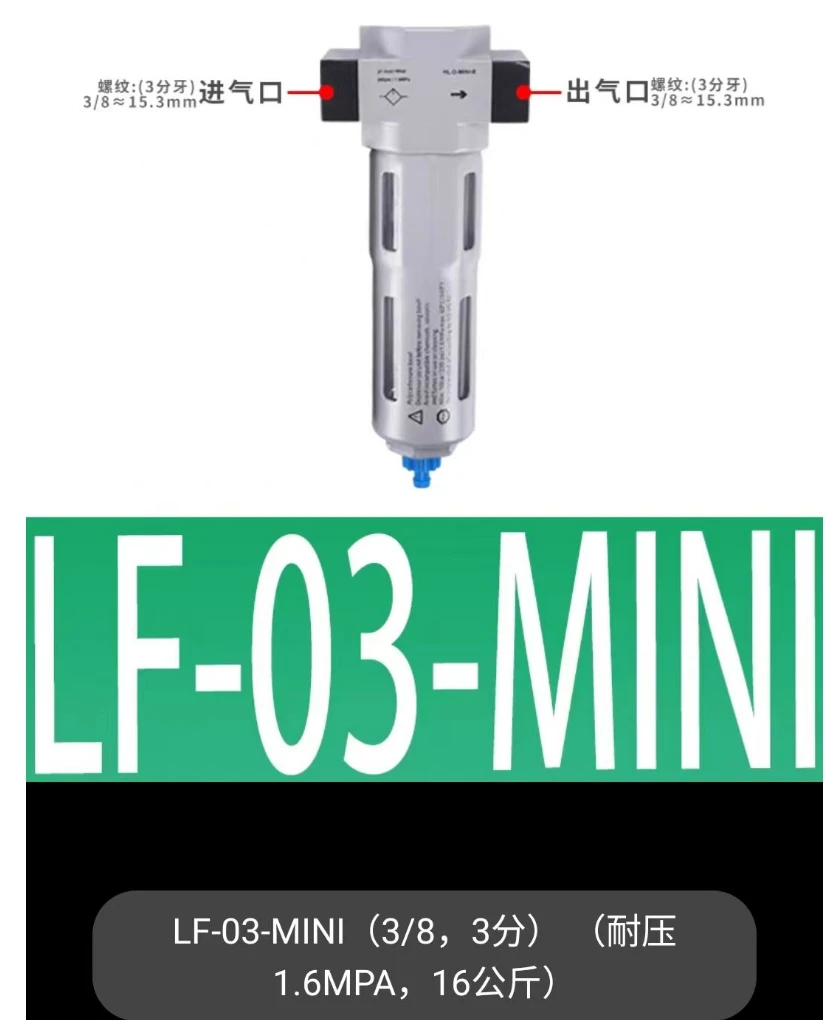 Filtre LF-1/4-D-MINI 159613 LF-1/8-3/8 Drainage automatique manuel