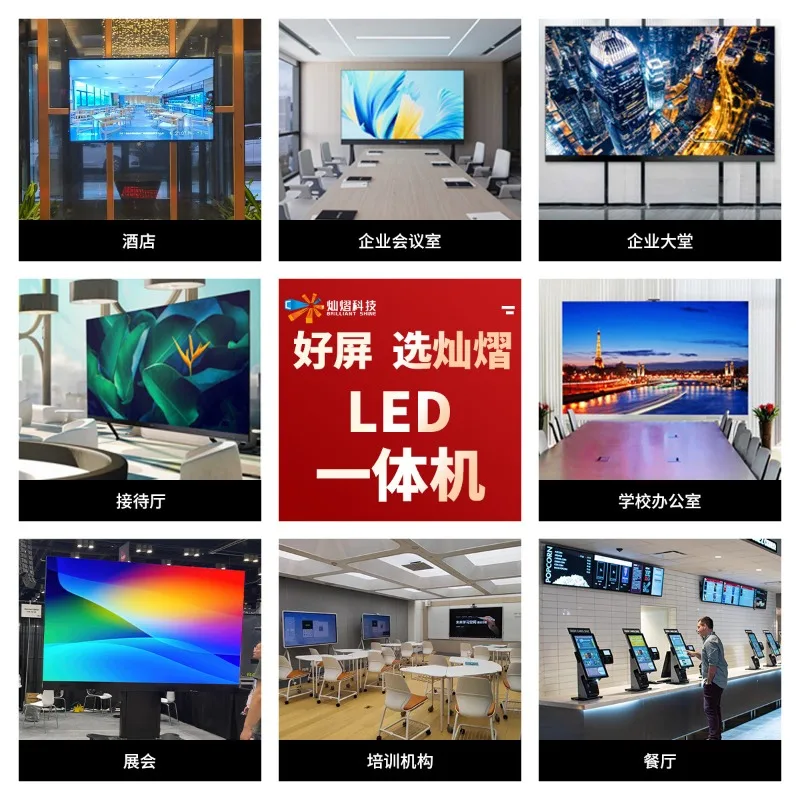 Aangepaste All-in-One naadloze LED-schermen, HD-scherm voor vergaderruimtes en zakelijke bijeenkomsten
