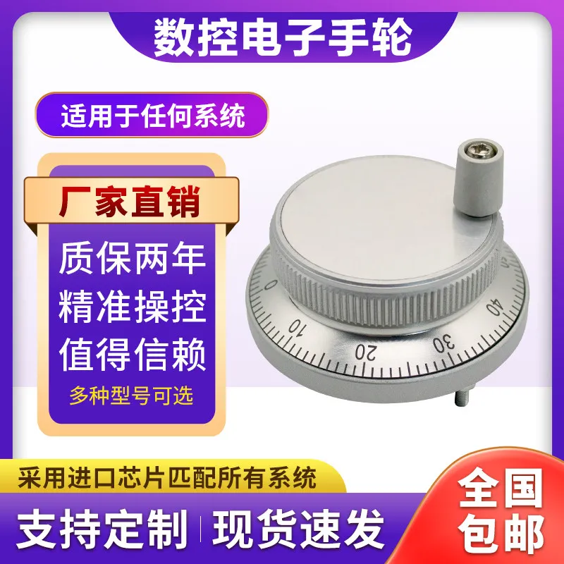 (Please contact us) CNC Electronic Handwheel Pulse Generator for Milling Machine Lathe PLC GSK KND System