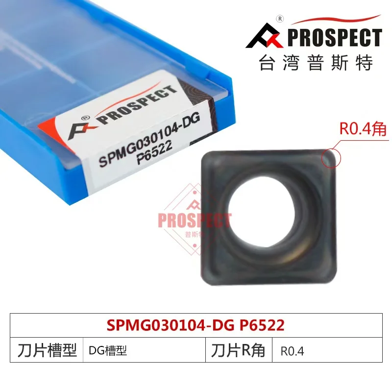 PROSPECT U Drill Inserts SPMG030104-DG P8080 P6522 P6205 for Hard Steel Titanium Alloy Quenched Steel CNC Cutting Tools