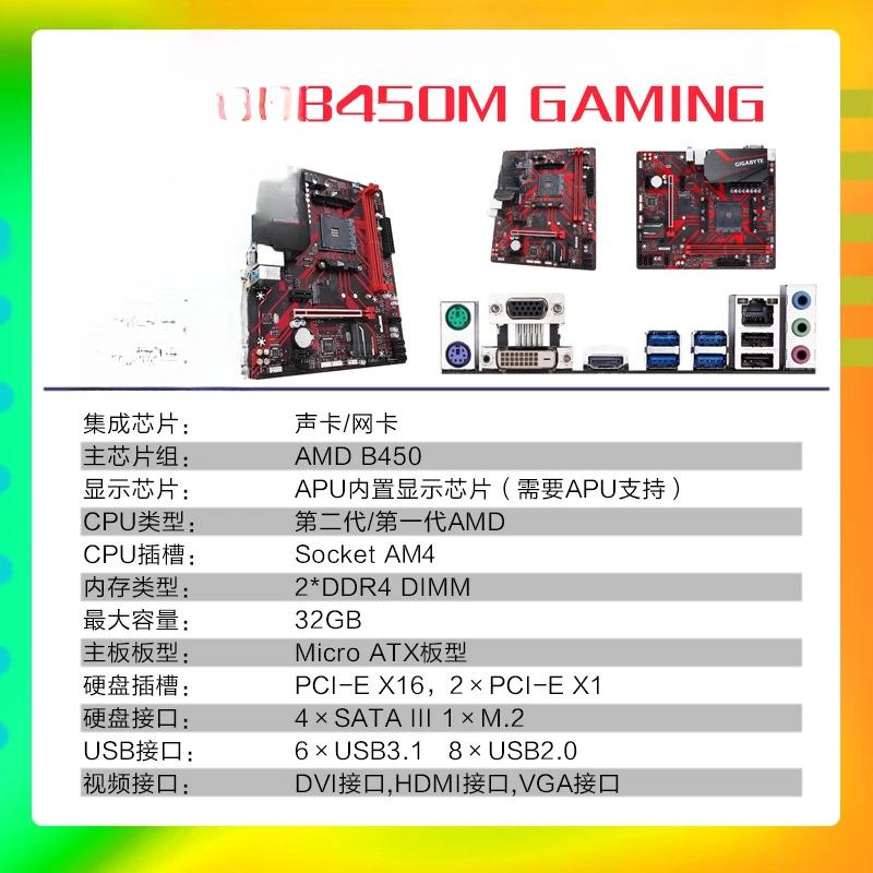 B450M GAMING main board with AMDR5 2600X box pack processor AM4 set  Minimum batch of 9