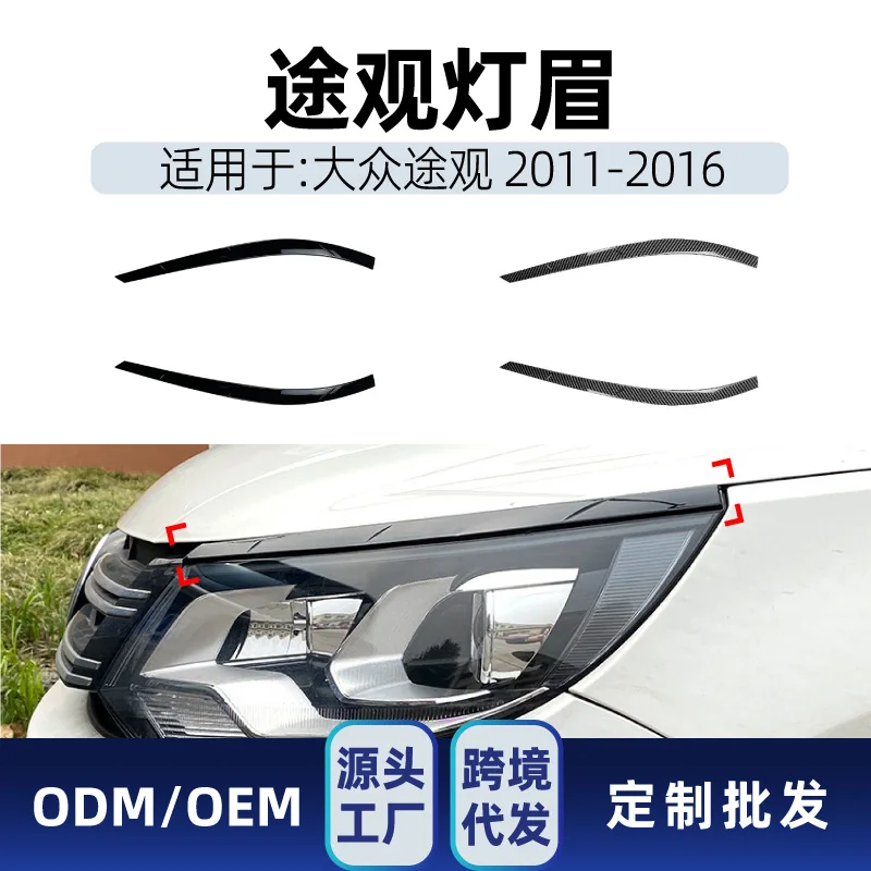 

Suitable for Cross-border modification of the headlight eyebrow stickers on the first-generation Volkswagen TIGUAN MK1