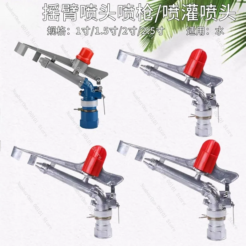 Remote Spray Gun Aluminum Alloy Adjustable Rocker Sprinkler Head 360 Degree Rotating Angle Agricultural Irrigation Nozzle Garden