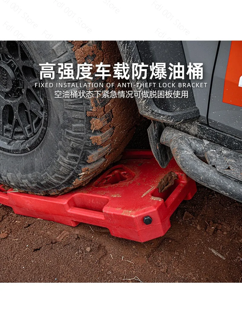 Car off-road portable anti-static spare oil drum 1 gallon engineering plastic refueling drum escape plate