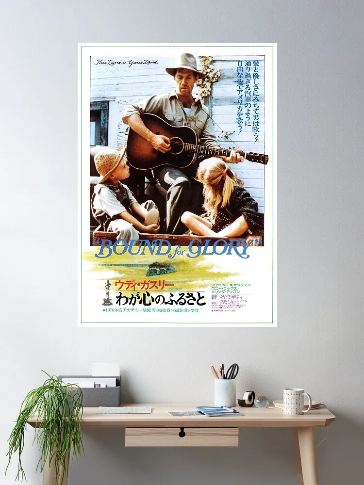 Bound for Glory Japanese Movie, Art Print Silk Poster Home Wall Decor