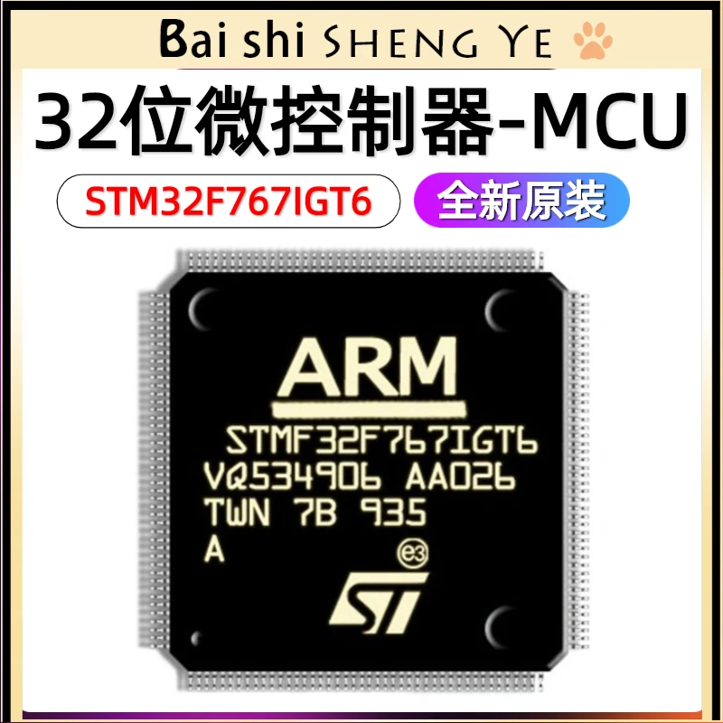 32-bit microcontroller- STM32F767IGT6 LQFP176 ARM Cortex-M7 MCU