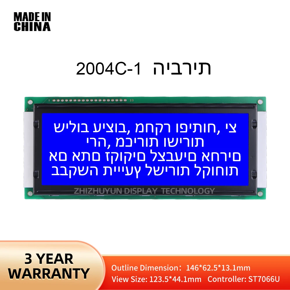 LCD2004C-1 히브리어 LCD 디스플레이 블루 필름, LCM LCD 디스플레이, 표준 인터페이스 모듈, 품질 보증