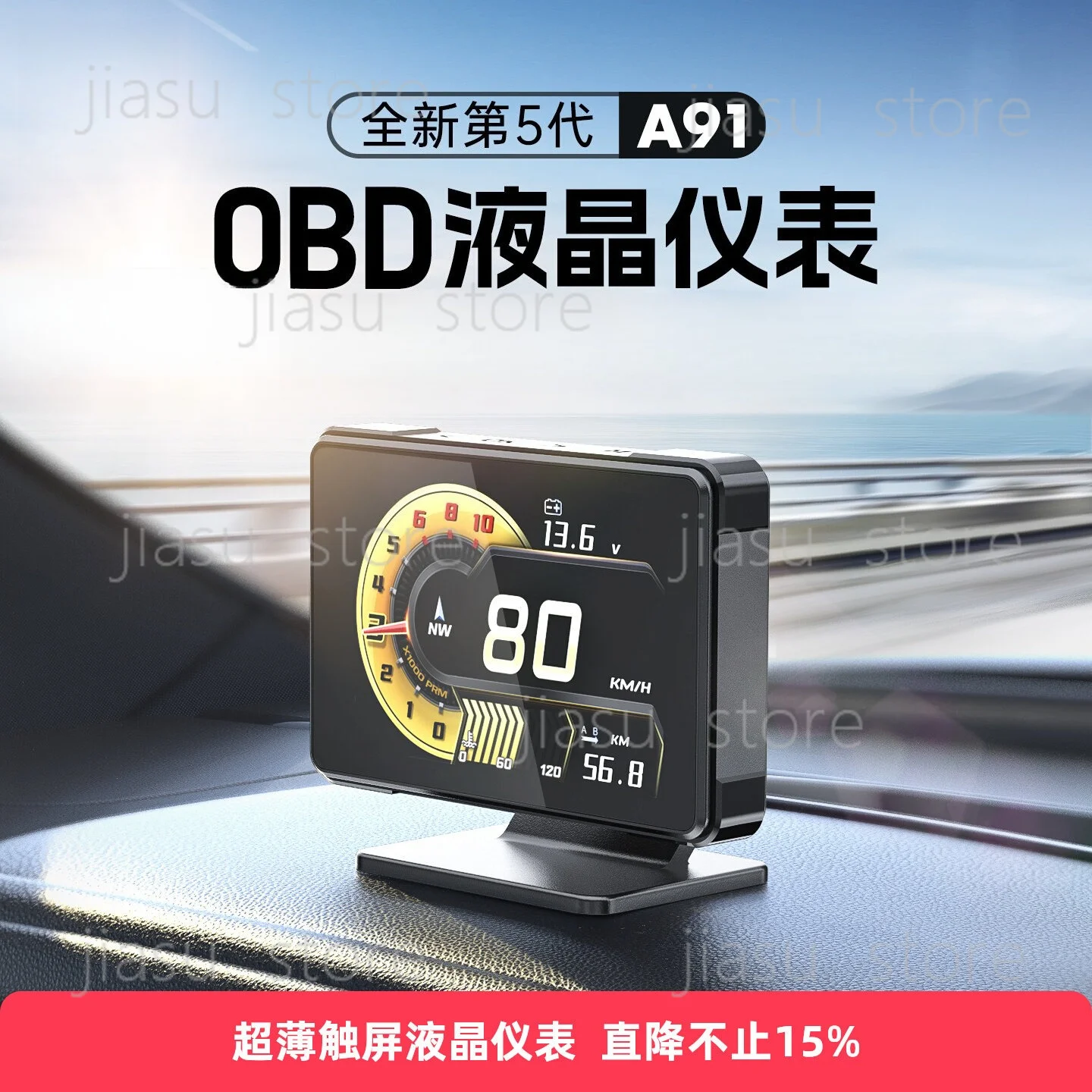A91 OBD+GPS Dual-Mode HUD Multi-Function Car Head Up Display Turbo Monitor