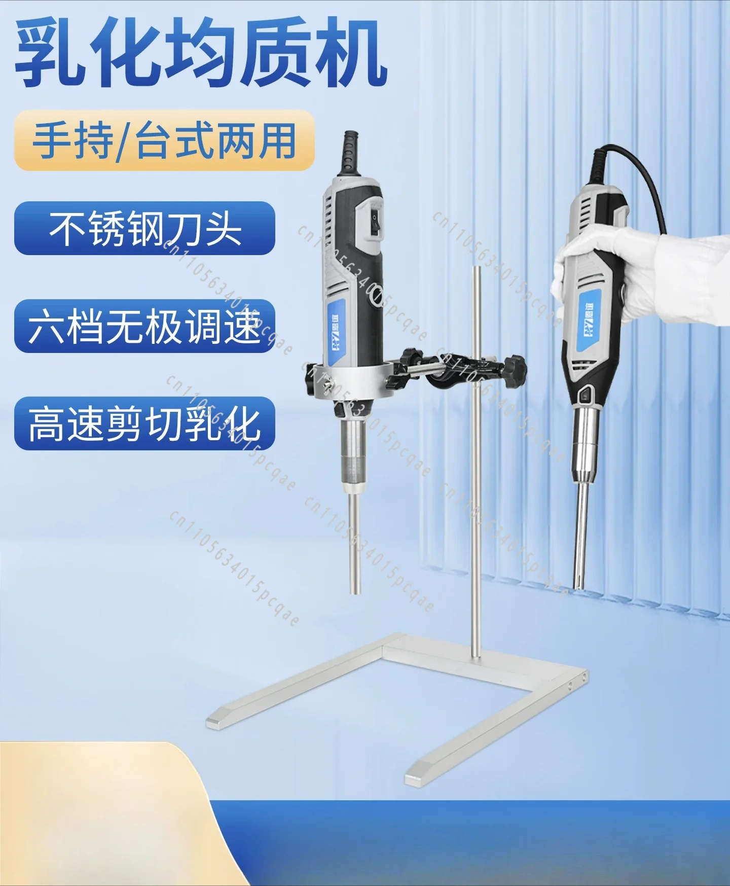 Homogenizer, Slurry Homogenizer, Handheld High-speed Disperser, Shear Emulsifier, Laboratory Grinder, and Mixer