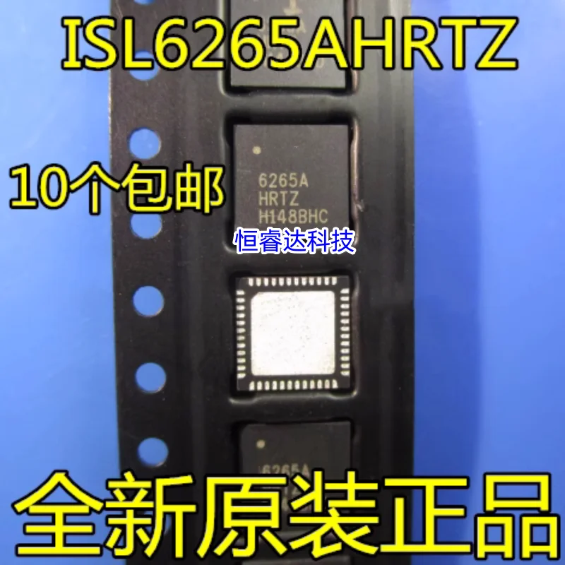 

(10 шт.) 100% новый набор микросхем ISL6265HRTZ ISL6265 QFN-48