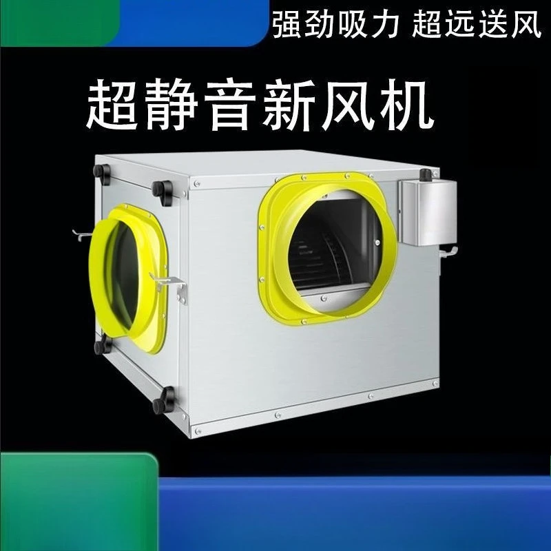Ultra Quiet One-way Flow Ventilator Commercial High Power Booster Duct Fan Fresh Air System