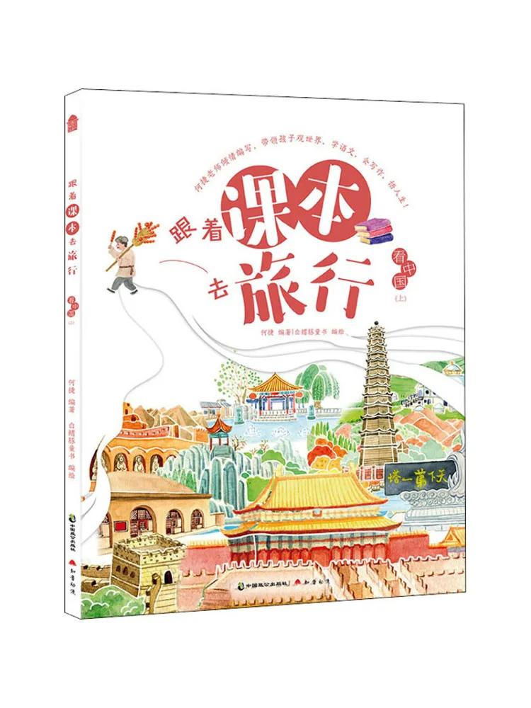 

Книга-Winshare Travel With the Text Exploring China Part 1.