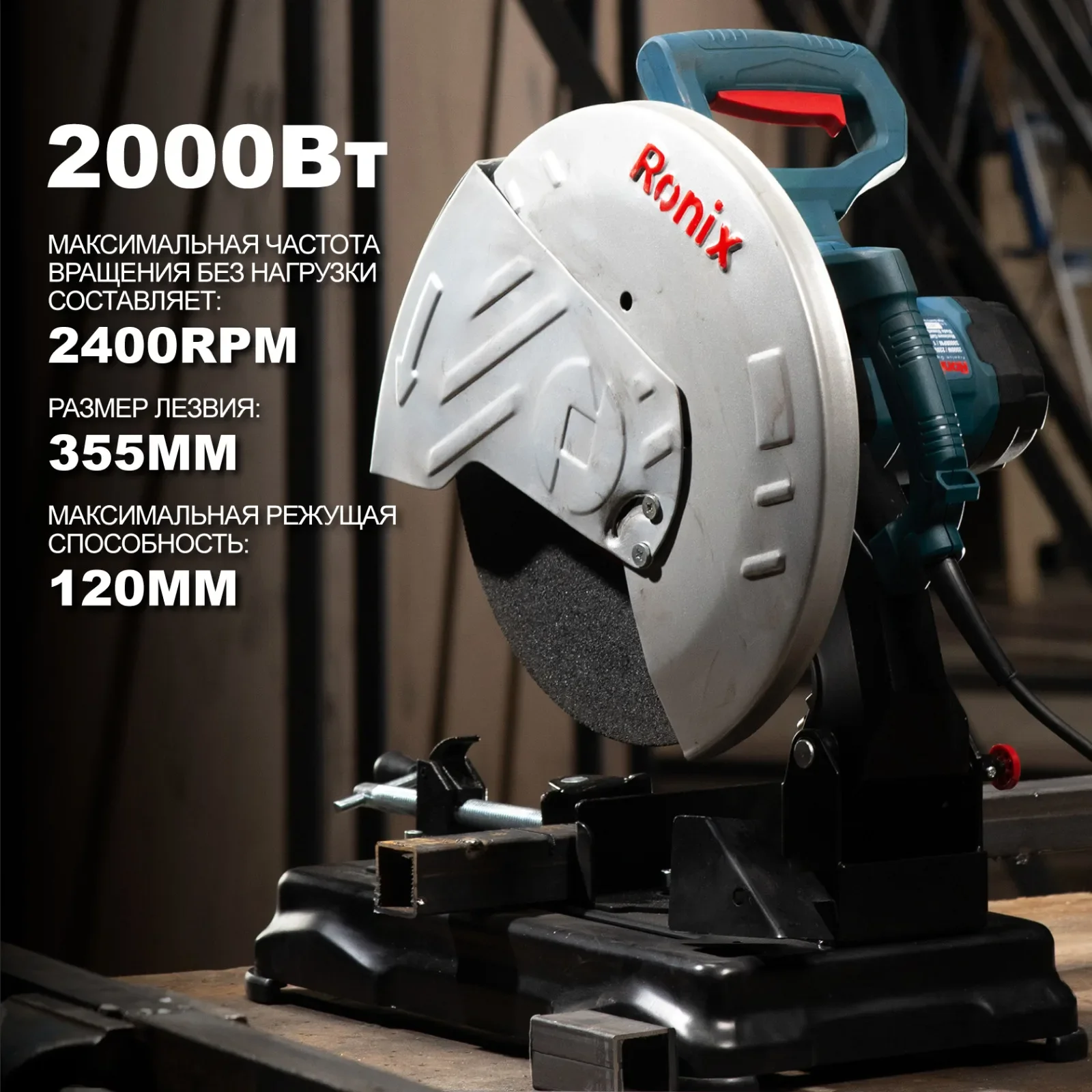 Electric Saw Ronix 5904 Power Tools Industrial 355mm Professional Electric Machine Wood Cut Off Saw