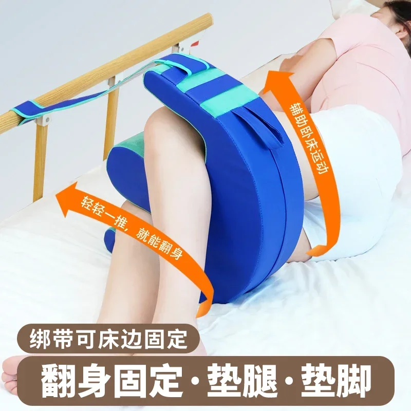 Turning aids for the elderly, lying in bed for a long time artifact, patient turning pad device pillow, shifting care products