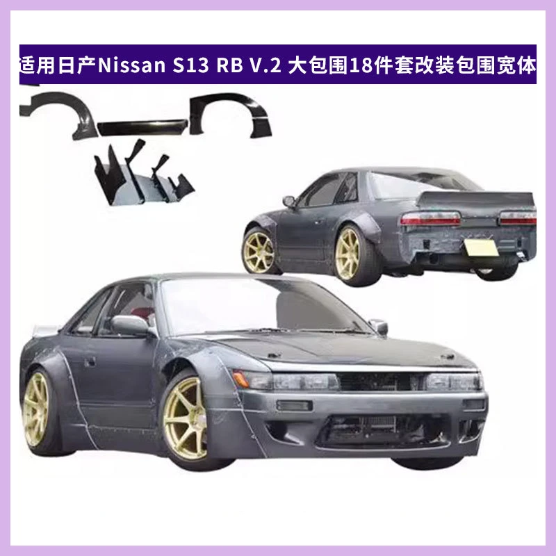 

Подходит для Nissan S13 RB V.2 Large 18, модифицированные детали, корпус, широкий корпус.