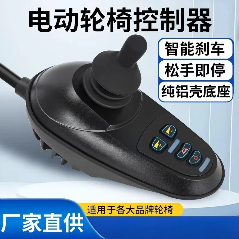 Universal Electric Wheelchair Joystick Controller Panel Multi‑Model Replacement Control Lever Repair Spare Accessory