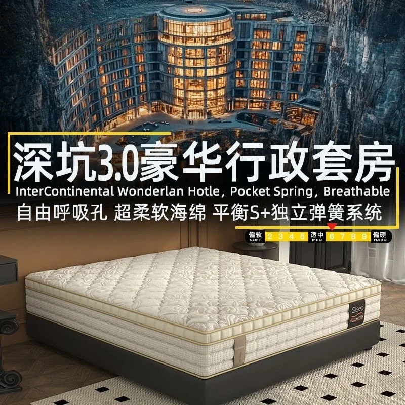 Anti-mite Simmons silent independent spring latex mattress five-star hotel with the same style deep pit 3.0