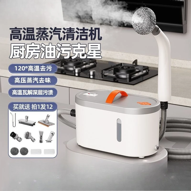 

Steam cleaner, multifunctional integrated cleaning machine