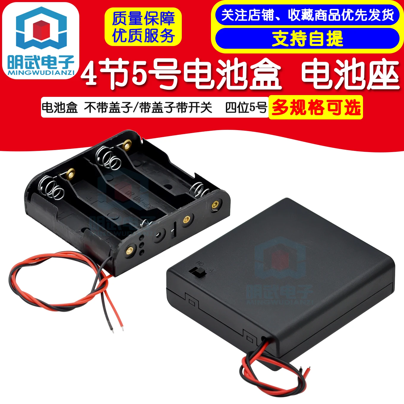 Battery Box Without Lid/with Lid And Switch, SectionS, Box, 4 Positions, 5 # Battery Holder