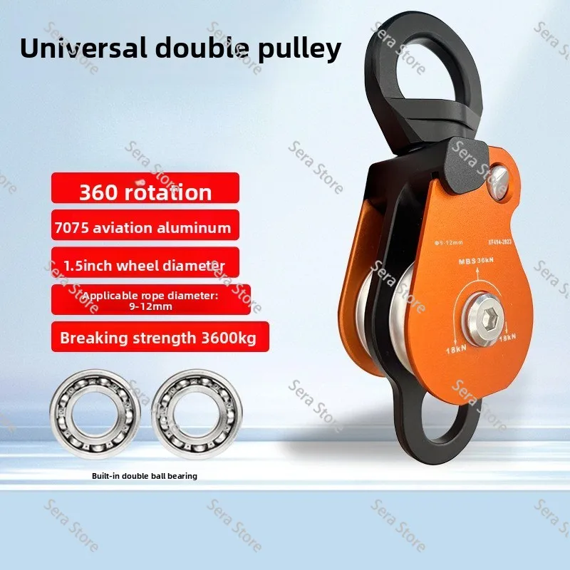 Pulley Rotating Ring Rope Anti-Knot Universal Joint Side Board Pulley Mountaineering Rock Climbing Equipment
