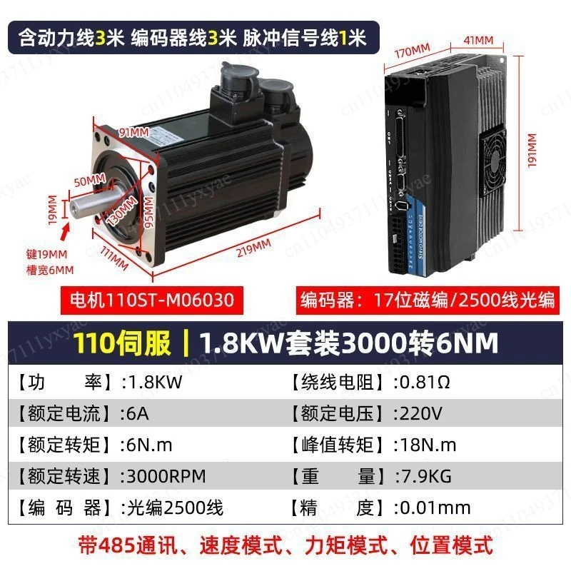 Servo motor kit with 200/400/750W motor drivers, AC 220V servo drivers