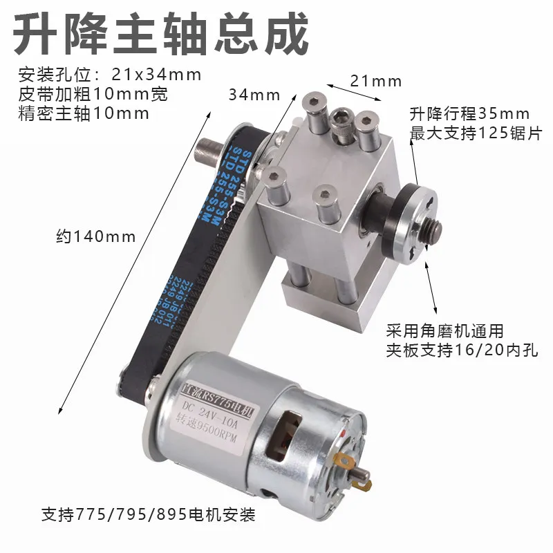 With DC775/895 Motor T60 Lifting Table Saw Spindle Miniature Lifting Table Saw Bearing Seat DIY Cutting Saw Depth Adjustment Kit
