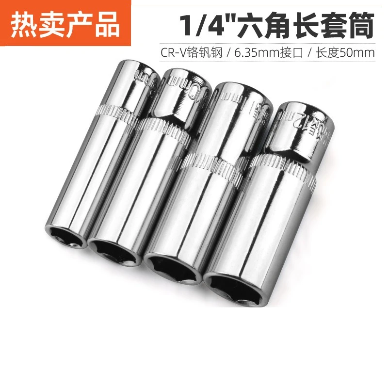 1/4 Inch Small Flying Long Sleeve Hexagonal Wrench Set Extended Socket Thickened Durable Factory Direct Sales