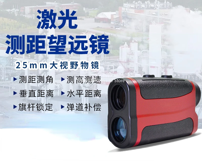 

High-Precision Laser Telescope Rangefinder Height Measuring Velometer Electronic Ruler 1800 M