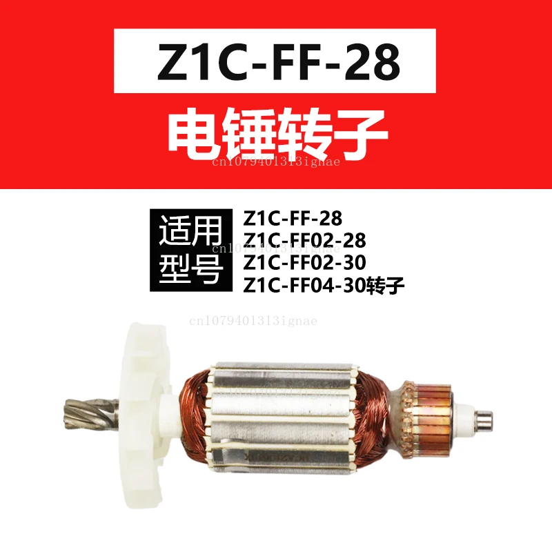 

Multifunctional Impact Drill Hammer Z1C - FF - 28/38/07 - 26 Original Rotor Pickaxe Zero