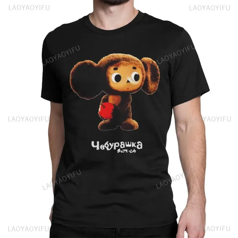 Cheburashka USSR Cartoon Character T Shirt Men Women Kawaii Retro Style T-Shirt 100% Cotton Tees Short Sleeve Clothes Summer