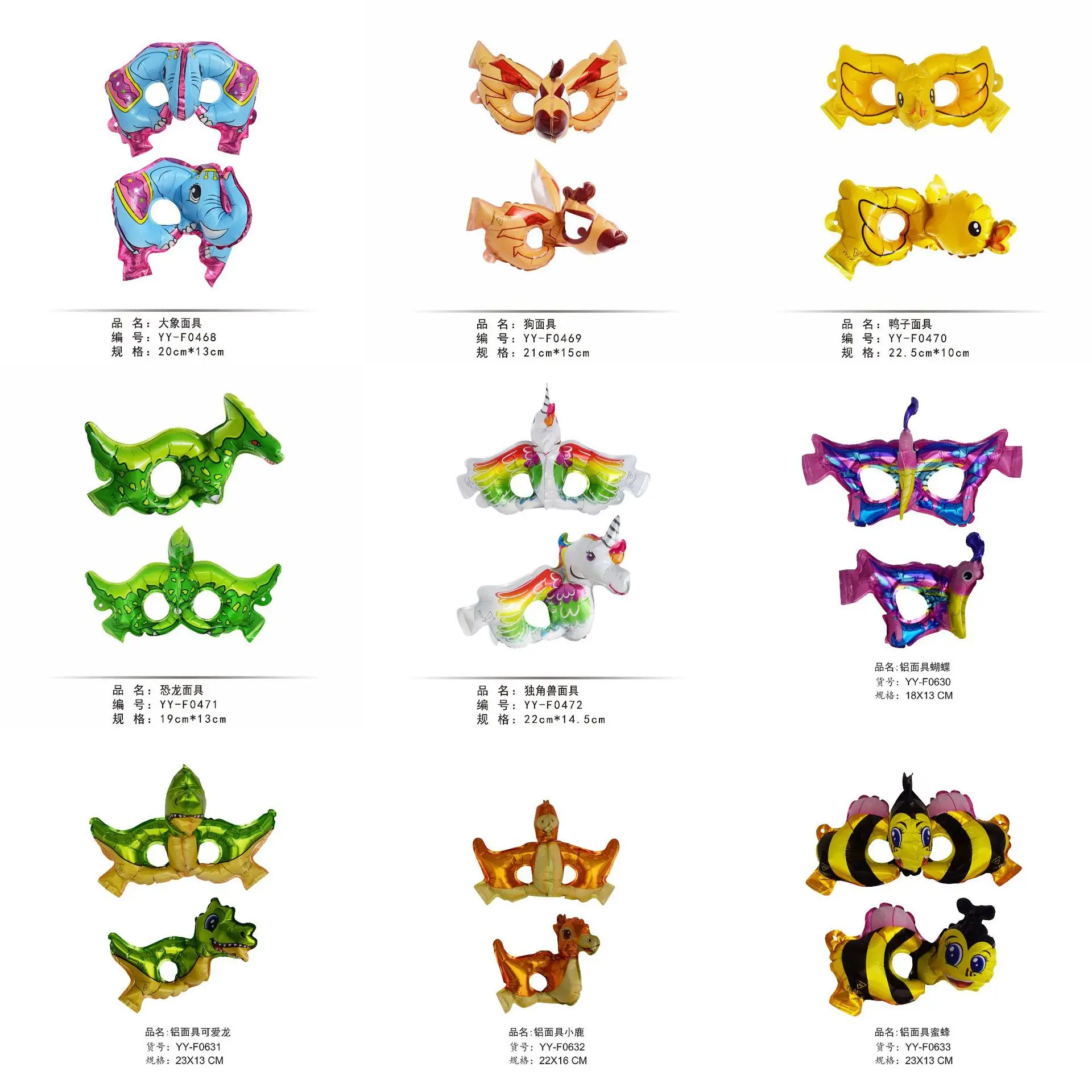 Lunettes stéréo 3D pour enfants, ballon animal de dessin animé, masque de danse, fête d'anniversaire pour garçons et filles, événements de mariage