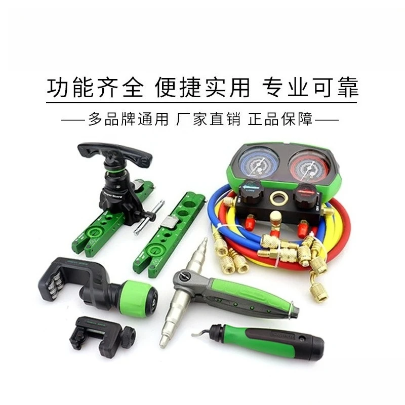 Refrigerant meter, air conditioner copper pipe combination pipe expander set, eccentric bell mouth expansion tool
