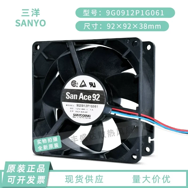 for SANYO 9G0912P1G061 Original Genuine 12V 1.1A 9238 Car Supercharged High Speed Cooling Fan