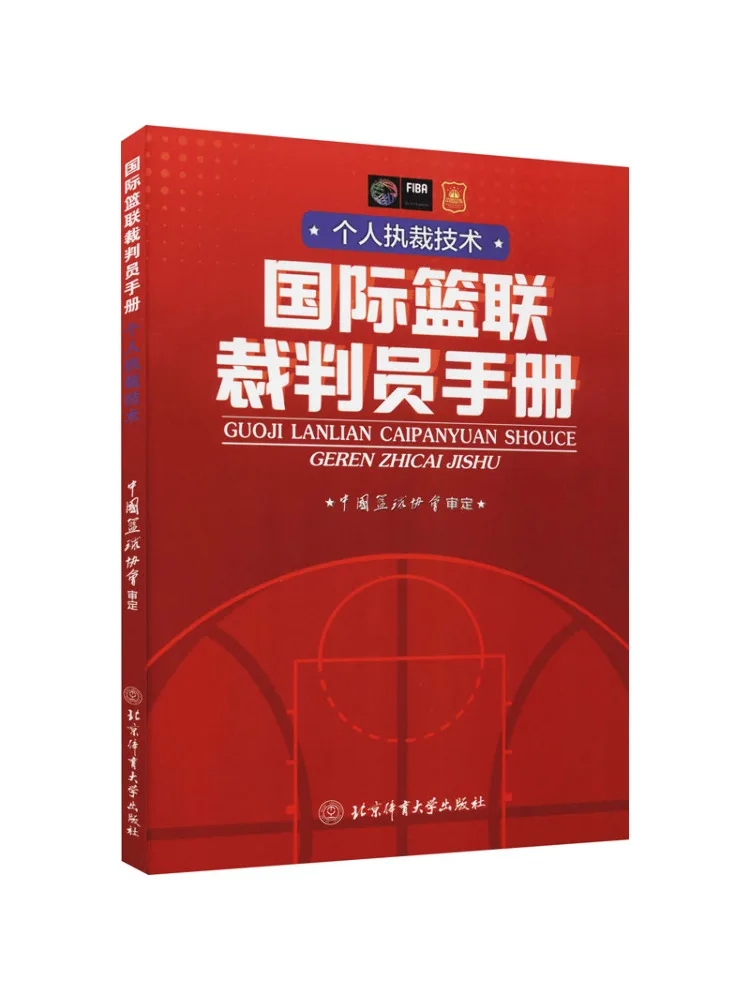 

Book-Winshare Fiba Referee Manual Personal Referee Techniques