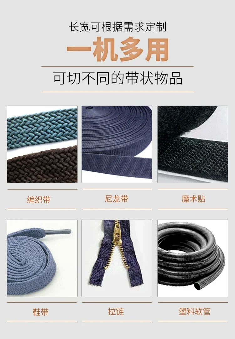 TAO Automatic Cloth Tape Cutting Machine Hot and Cold Cutting Machine Magic Sticker Tube Zipper Elastic Ribbon Cutter Tool