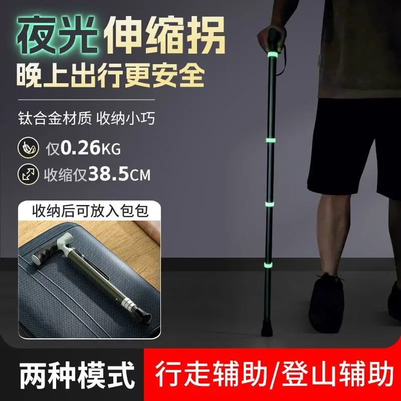 أعواد المشي لمسافات طويلة في الهواء الطلق، عكازات تلسكوبية للمشي لإعادة تأهيل المشي، هدايا خفيفة الوزن للغاية مضادة للانزلاق