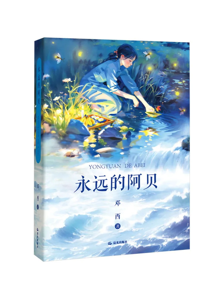 

Книга-Winshare Forever Abe